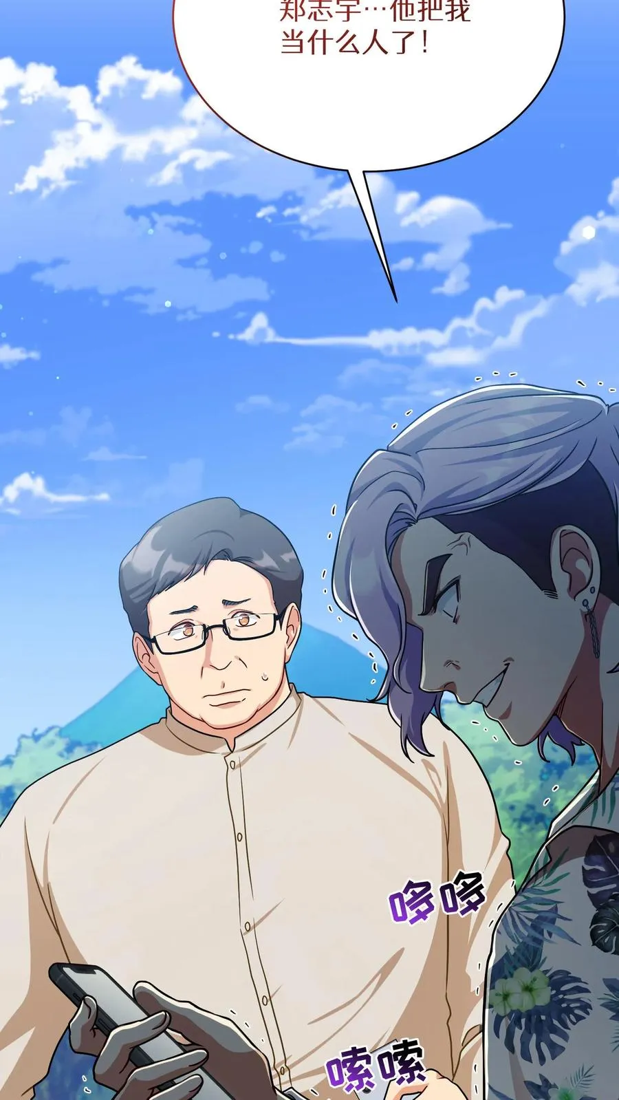 第76话 第15页