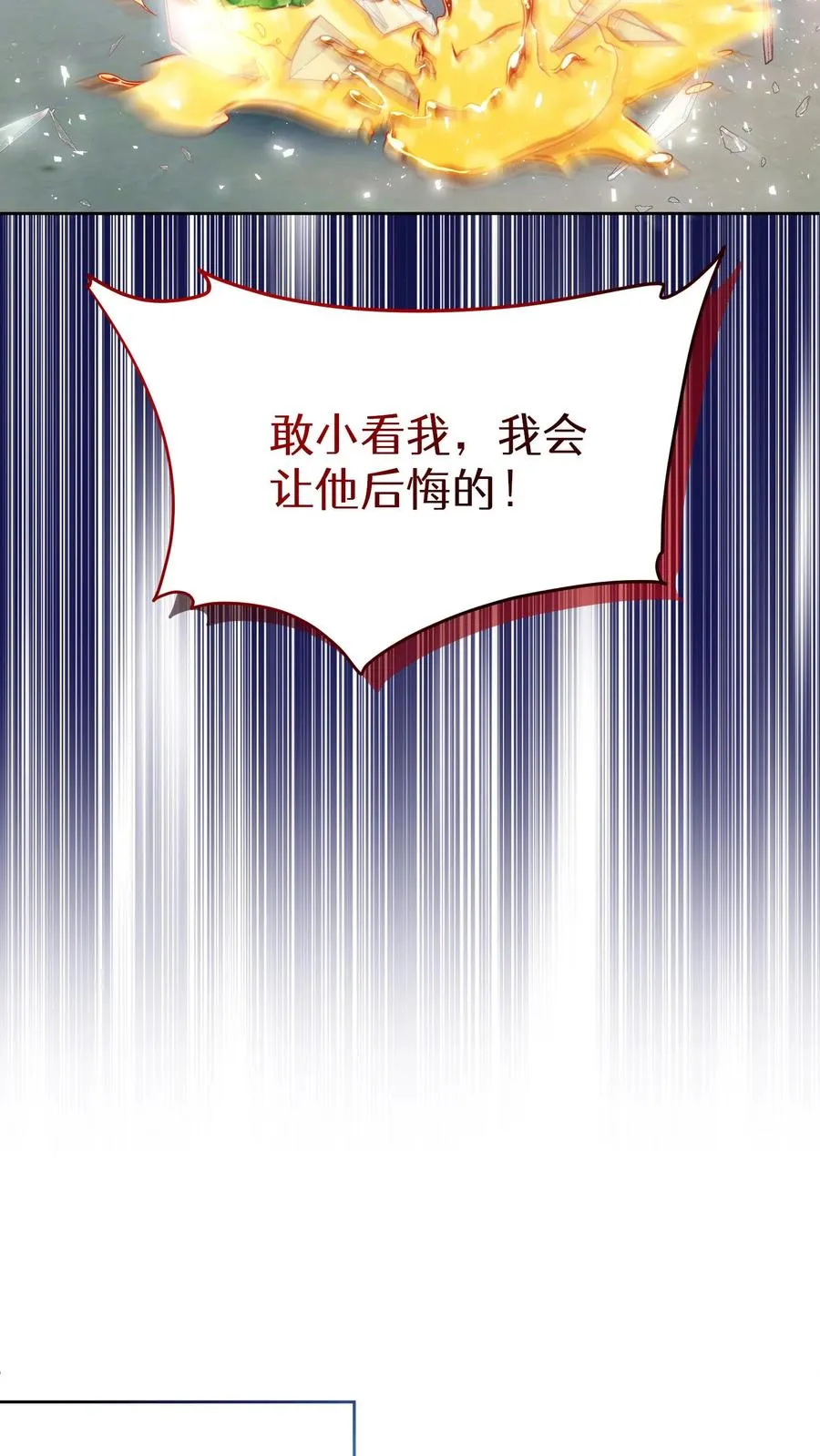 第76话 第17页