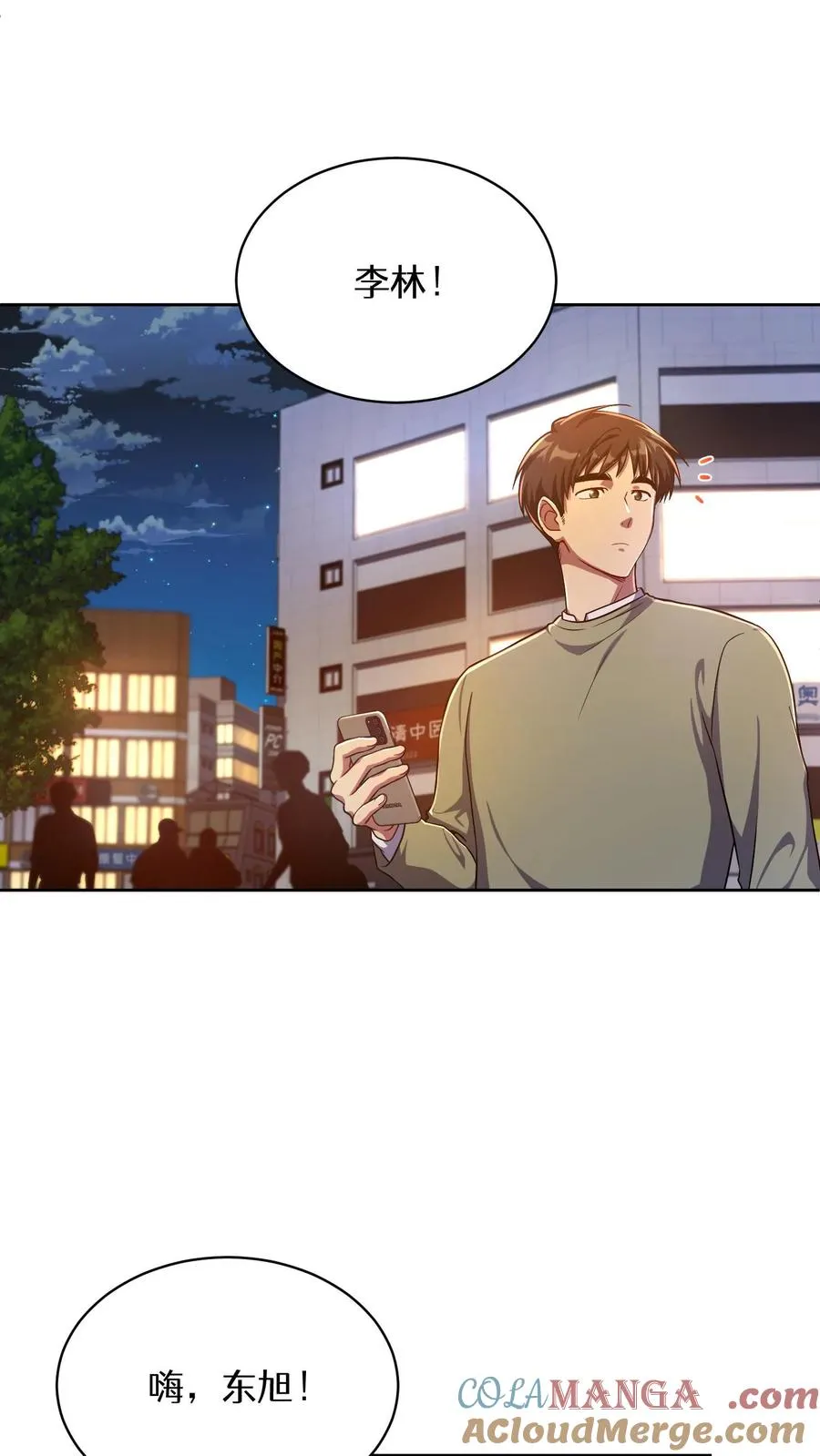 第76话 第19页