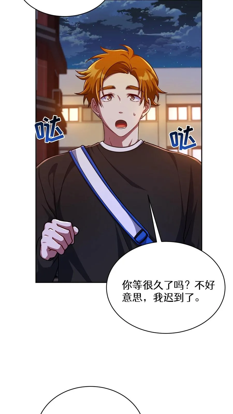 第76话 第20页