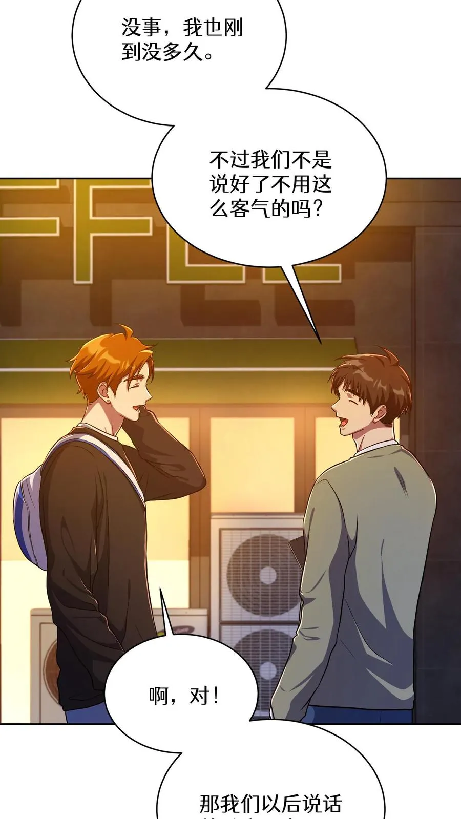 第76话 第21页