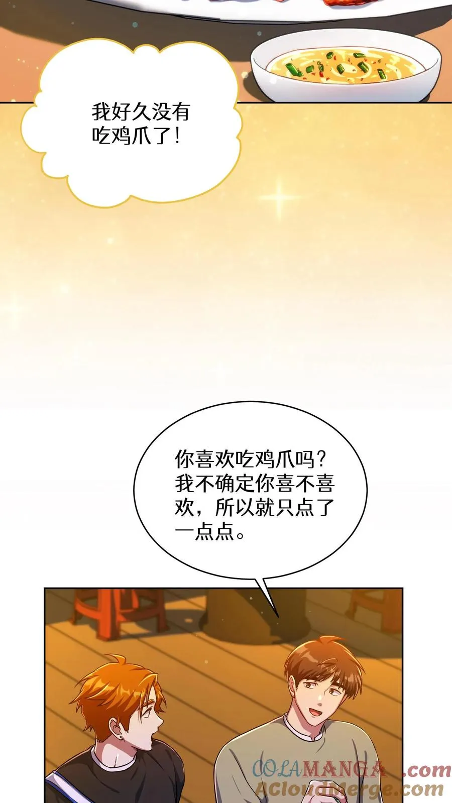 第76话 第25页