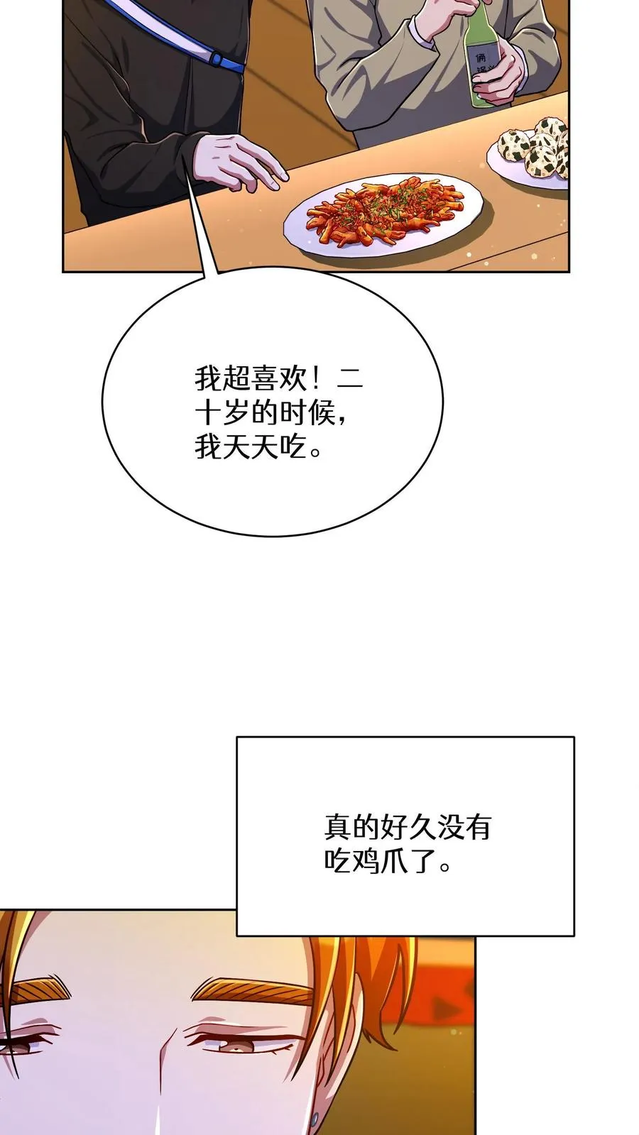 第76话 第26页