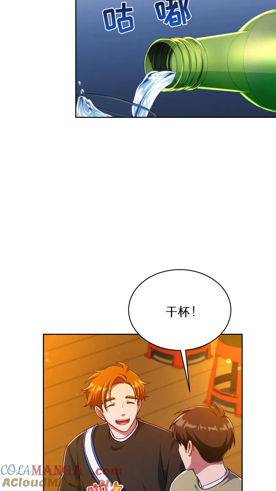 第76话 第28页
