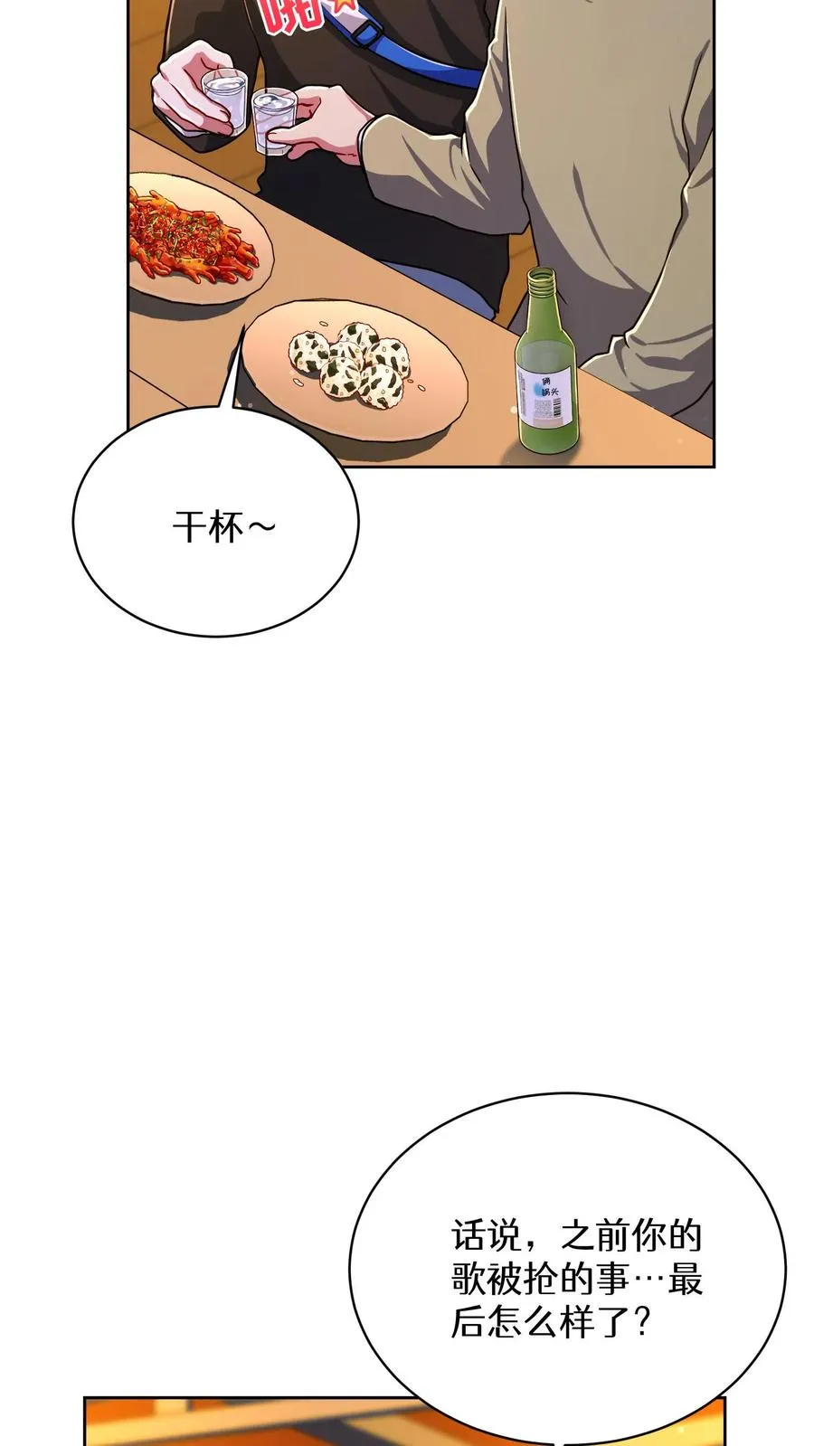 第76话 第29页