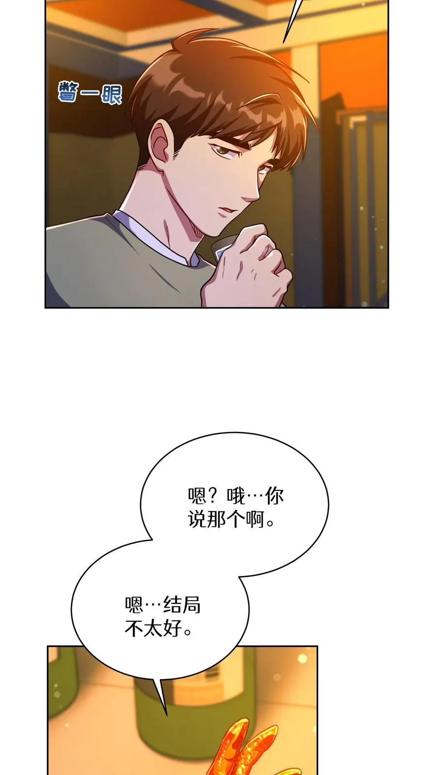 第76话 第30页