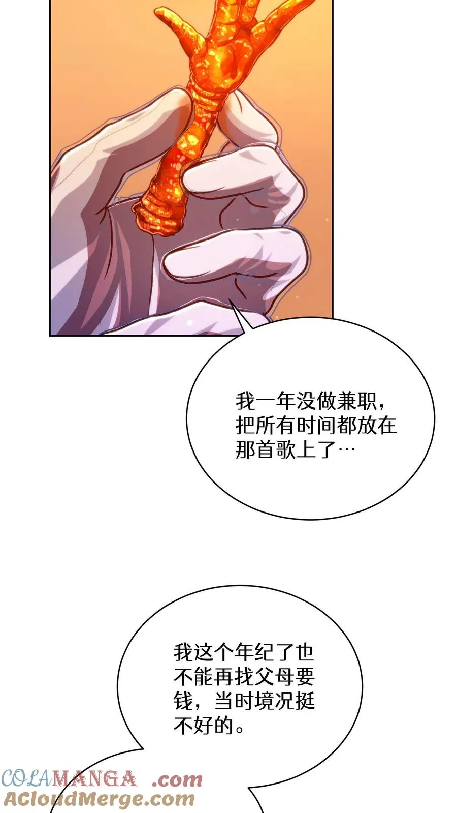 第76话 第31页