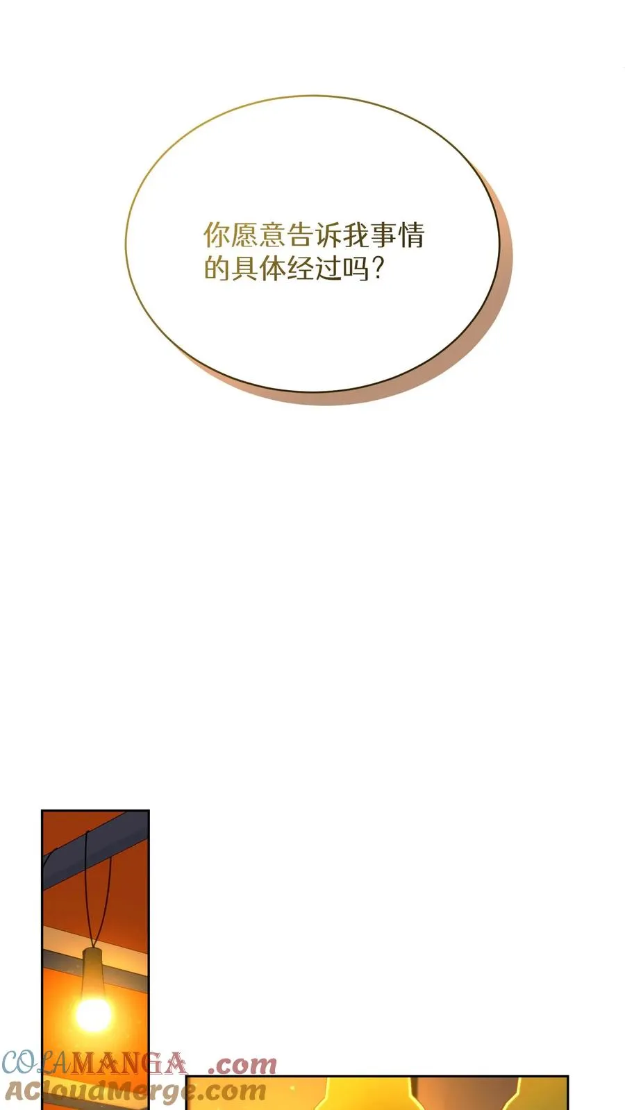第76话 第34页
