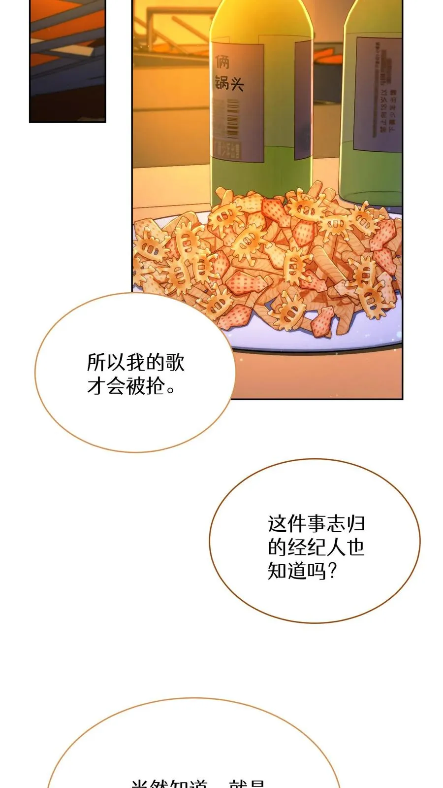 第76话 第35页