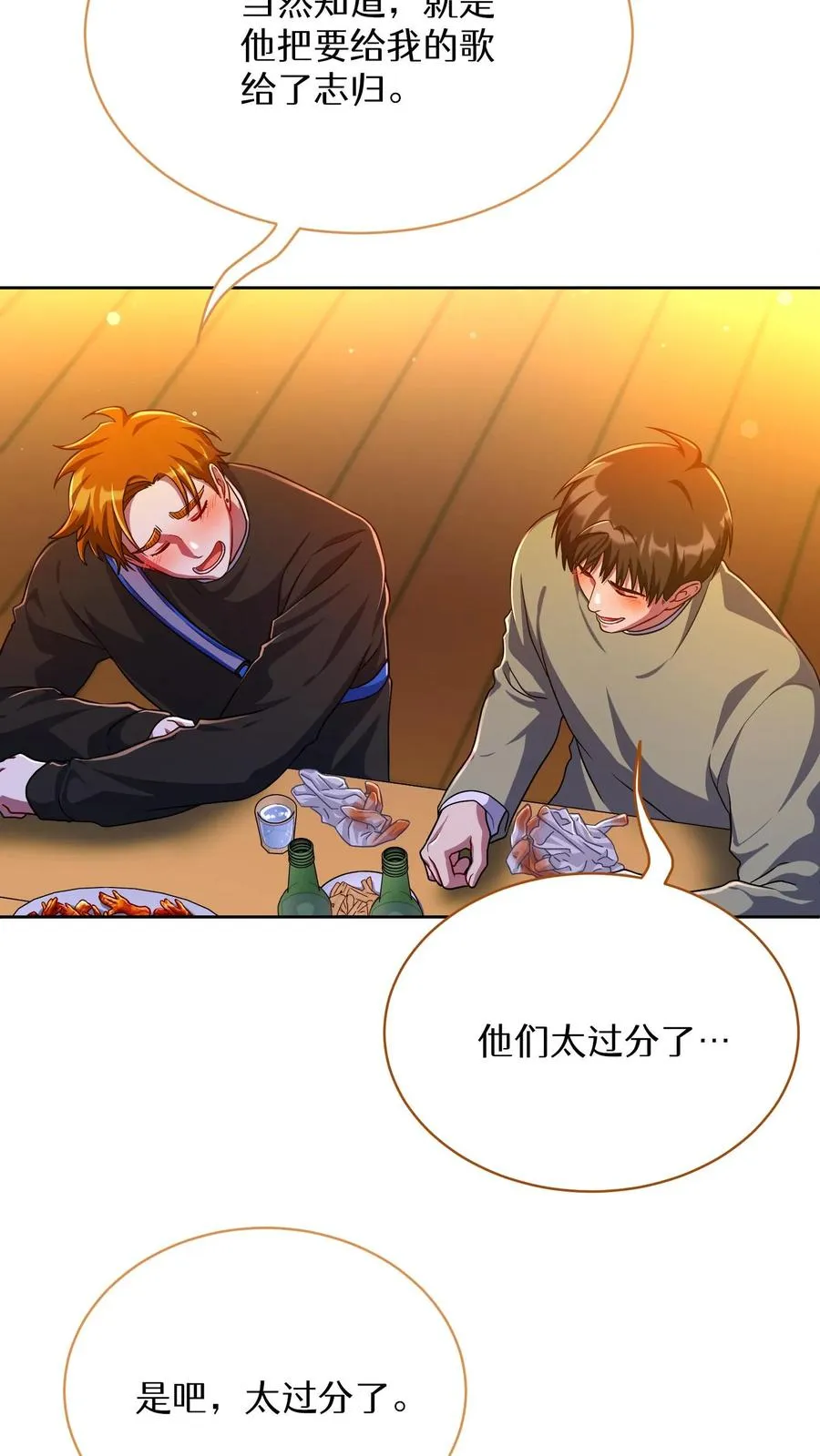 第76话 第36页