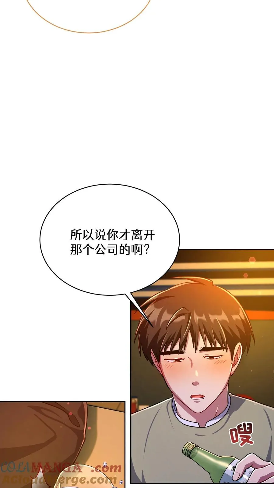 第76话 第37页