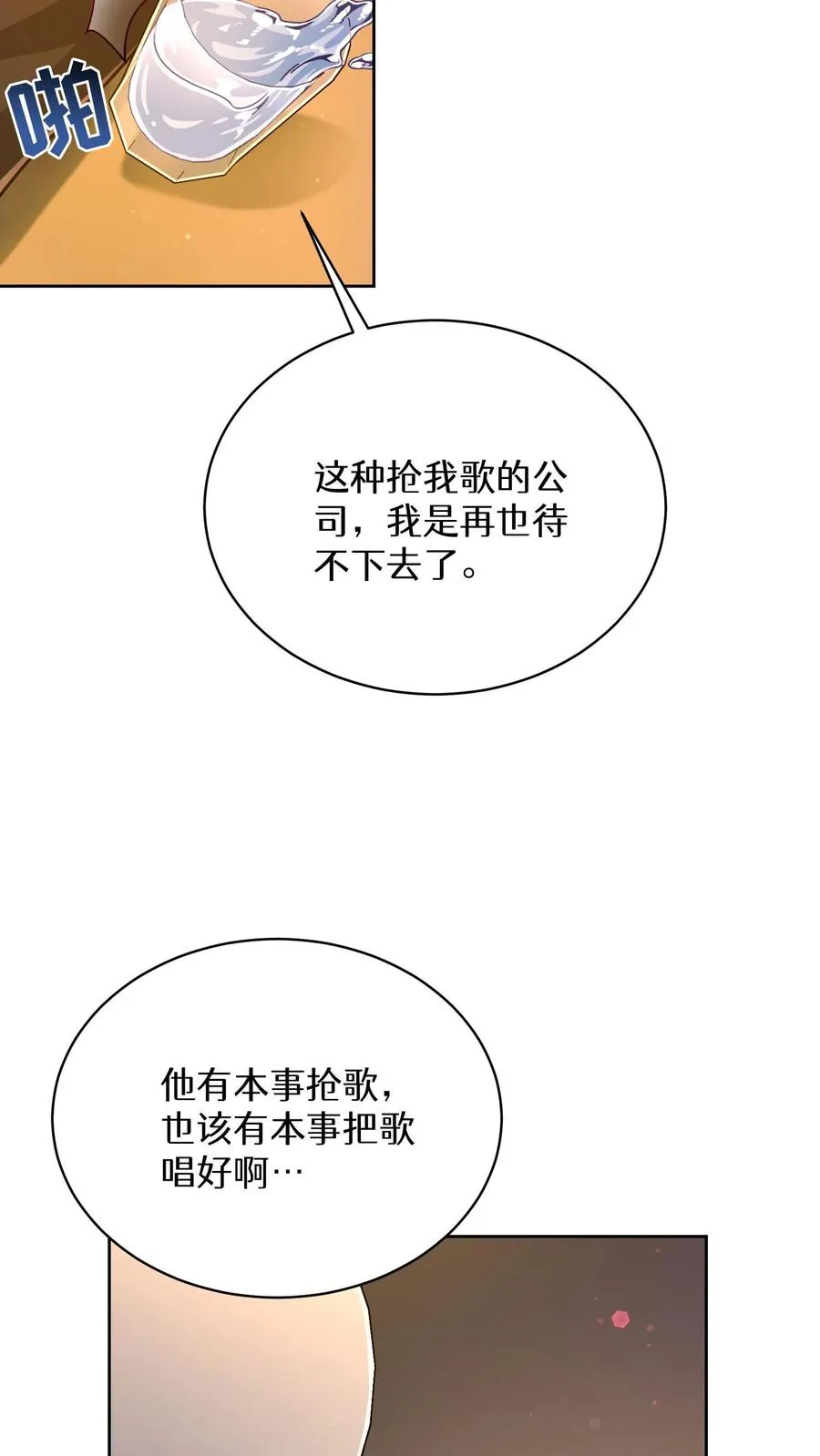 第76话 第38页