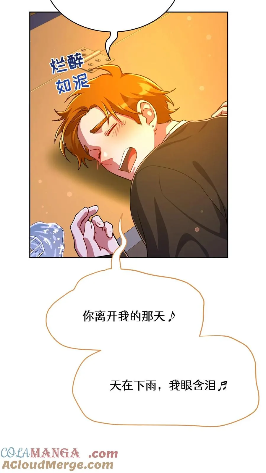 第76话 第40页