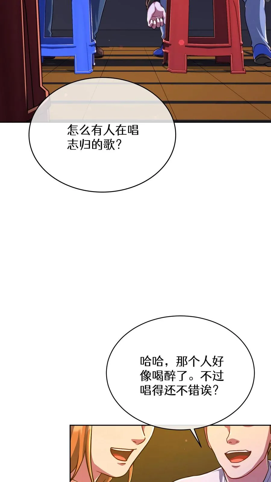 第76话 第42页