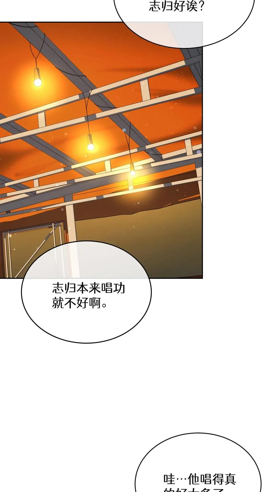 第76话 第44页