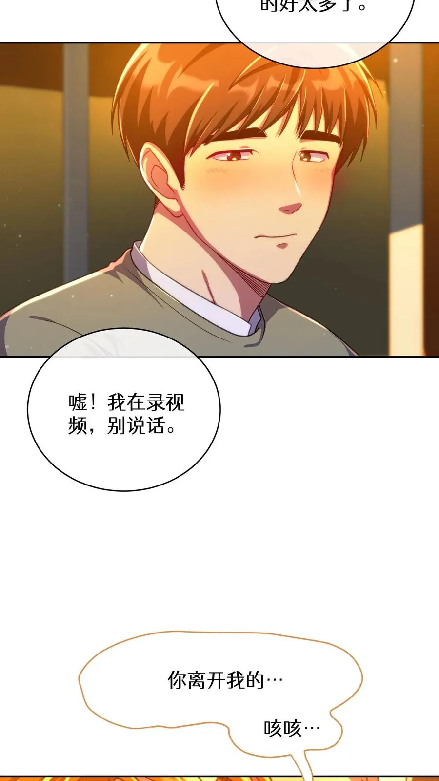 第76话 第45页