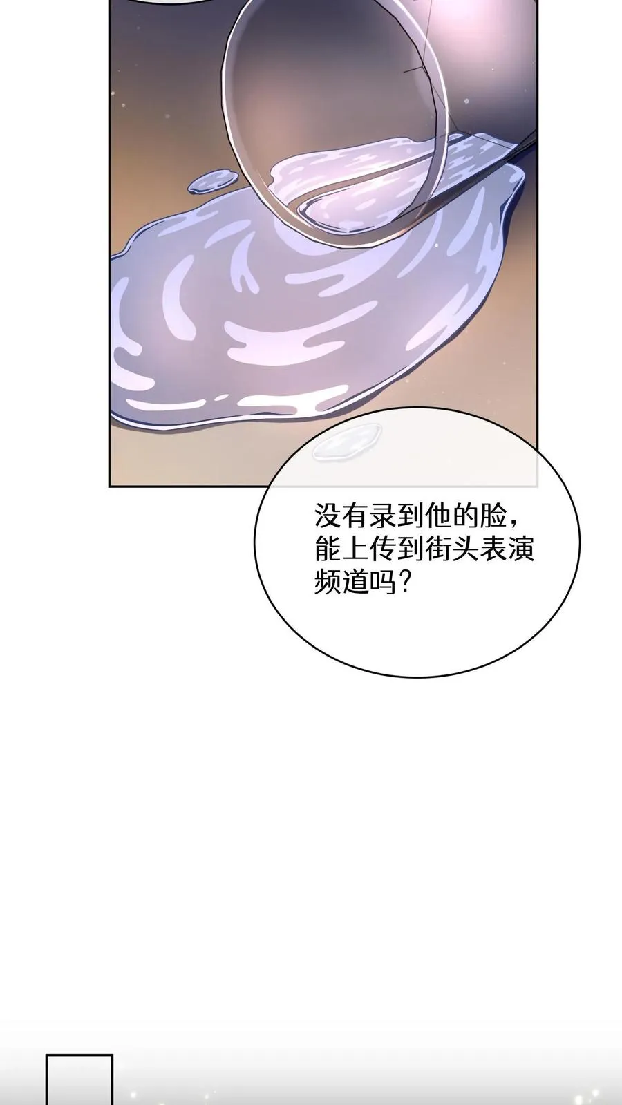 第76话 第47页