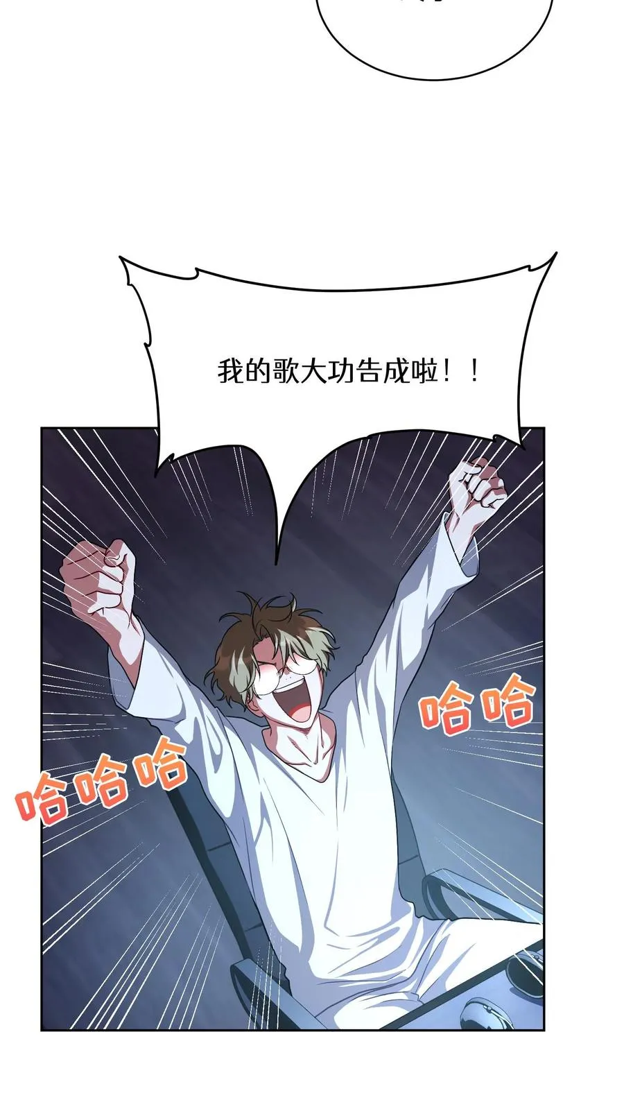 第76话 第50页