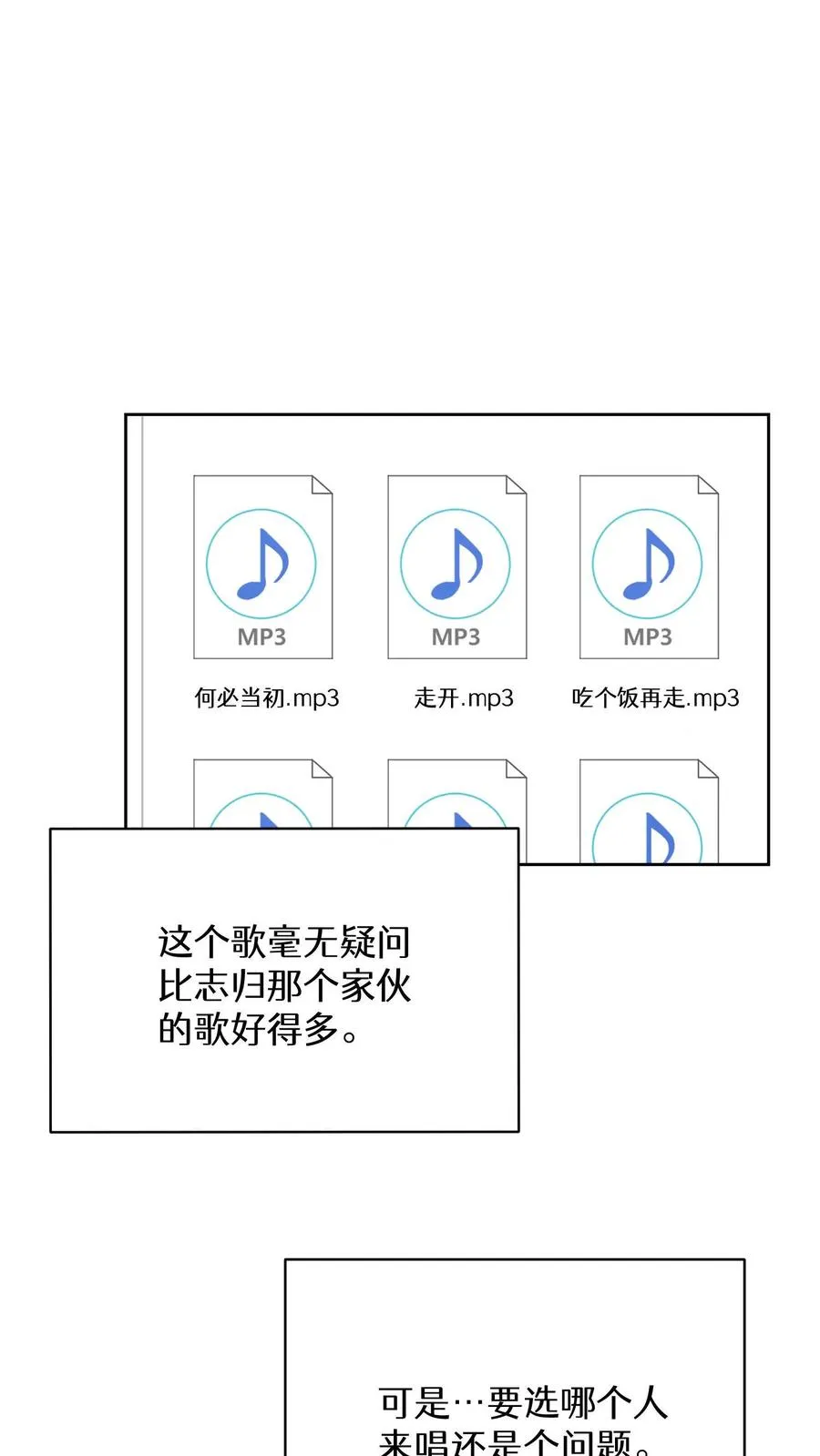 第76话 第51页