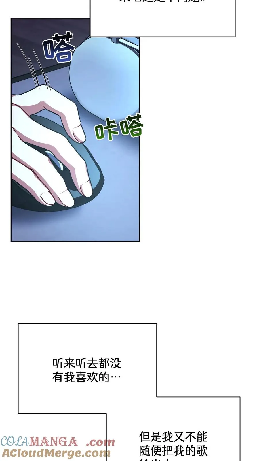 第76话 第52页