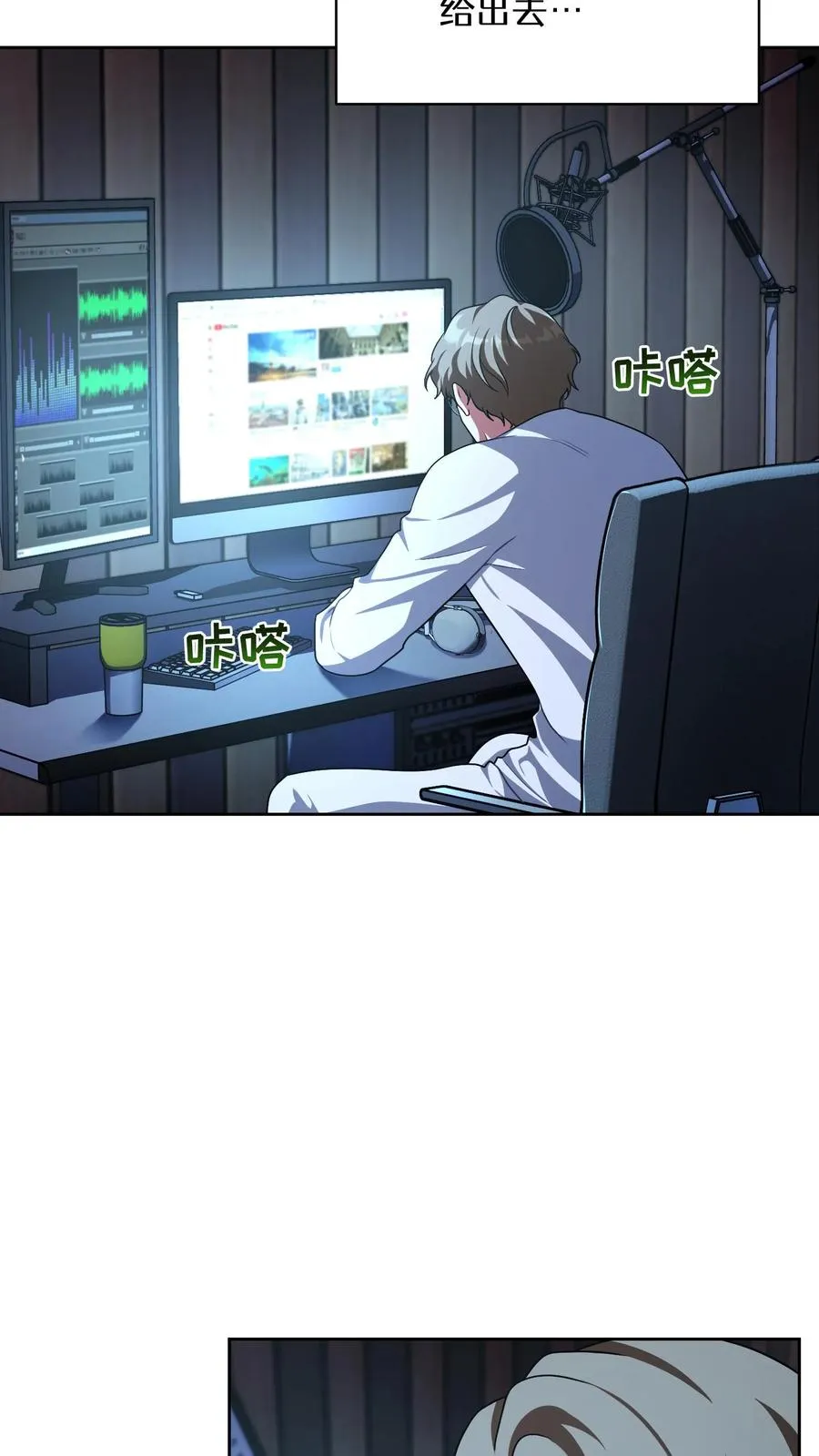第76话 第53页