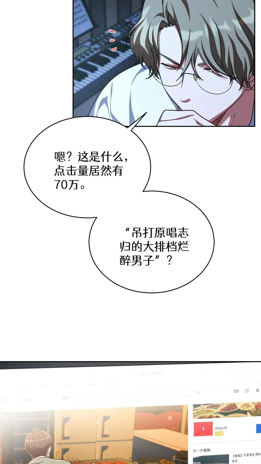 第76话 第54页