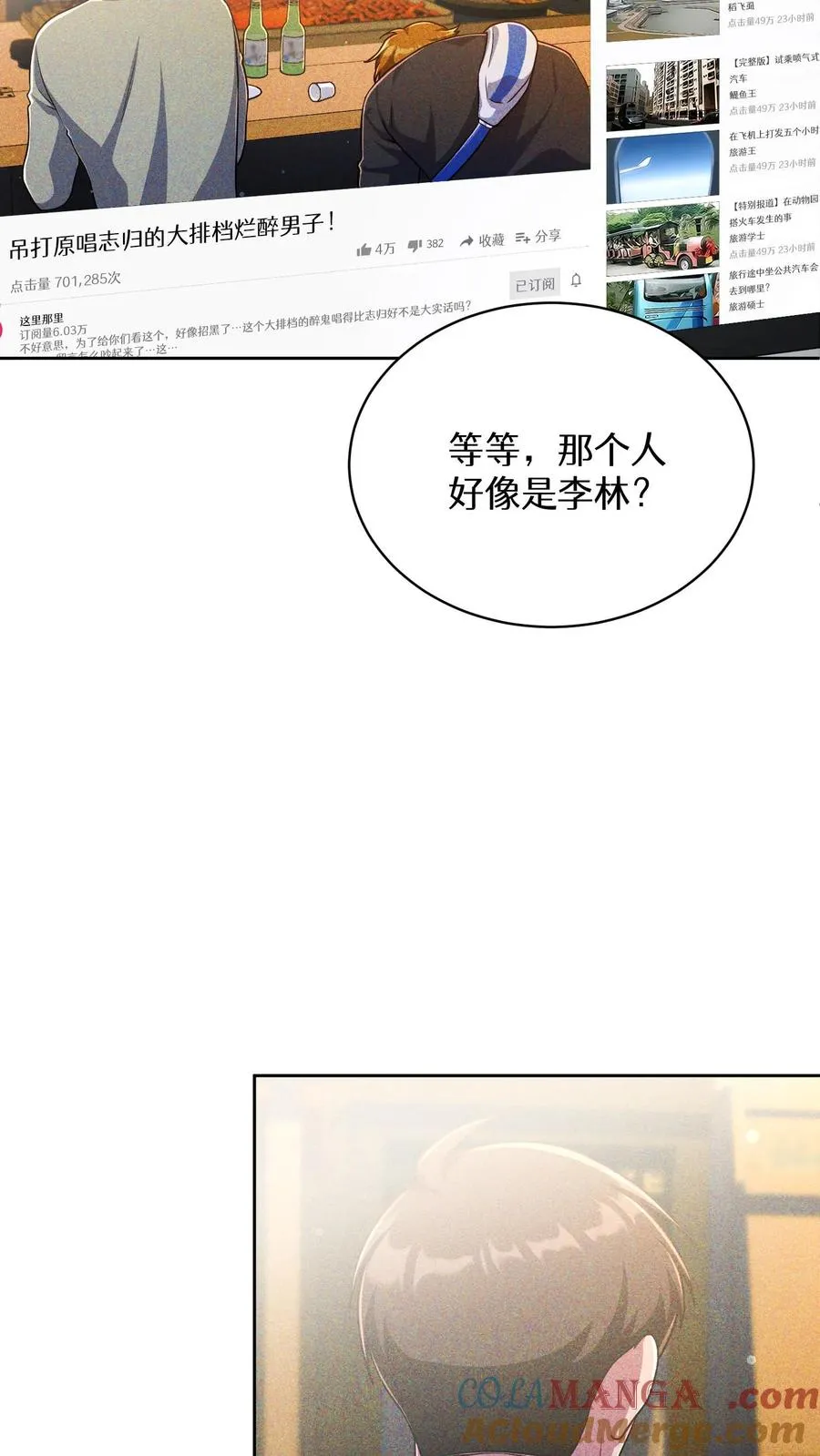 第76话 第55页