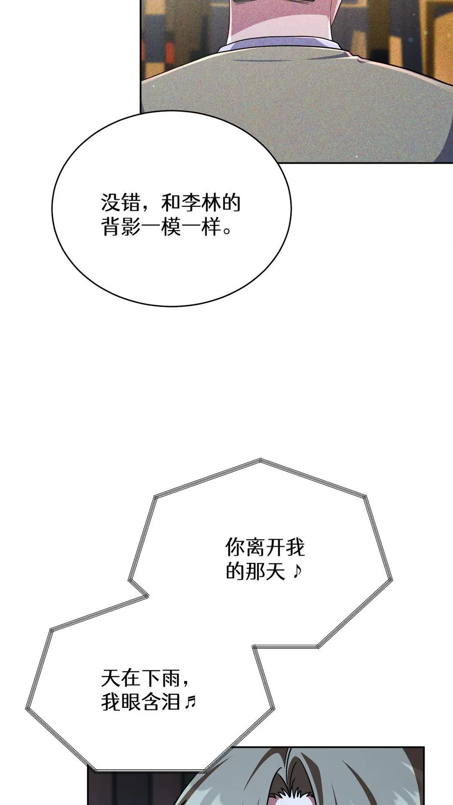 第76话 第56页