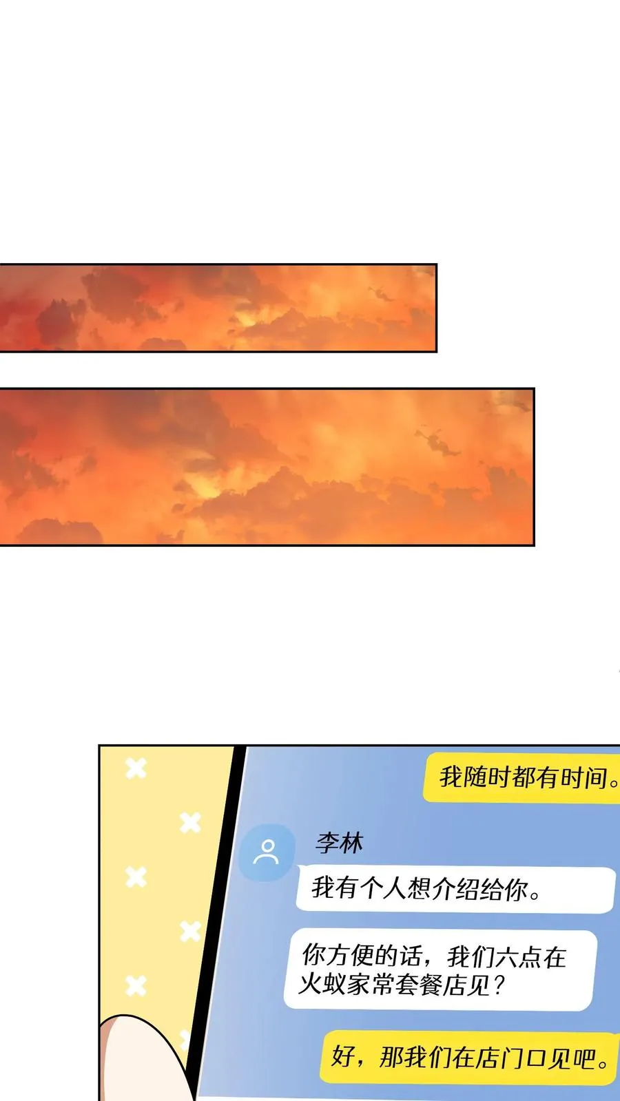 第76话 第62页