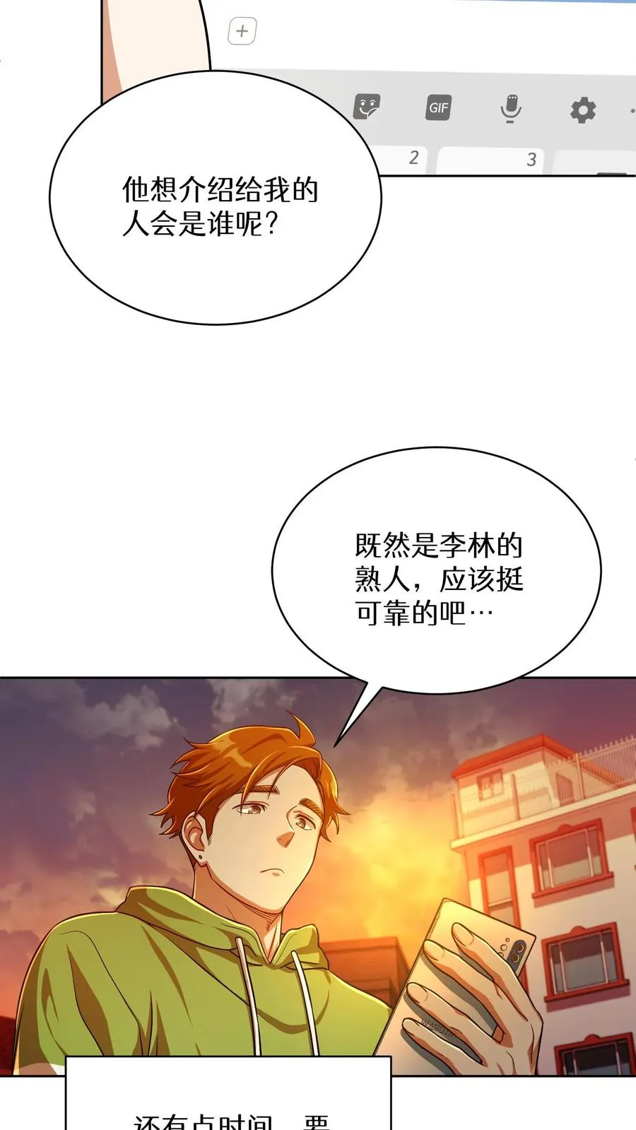 第76话 第63页
