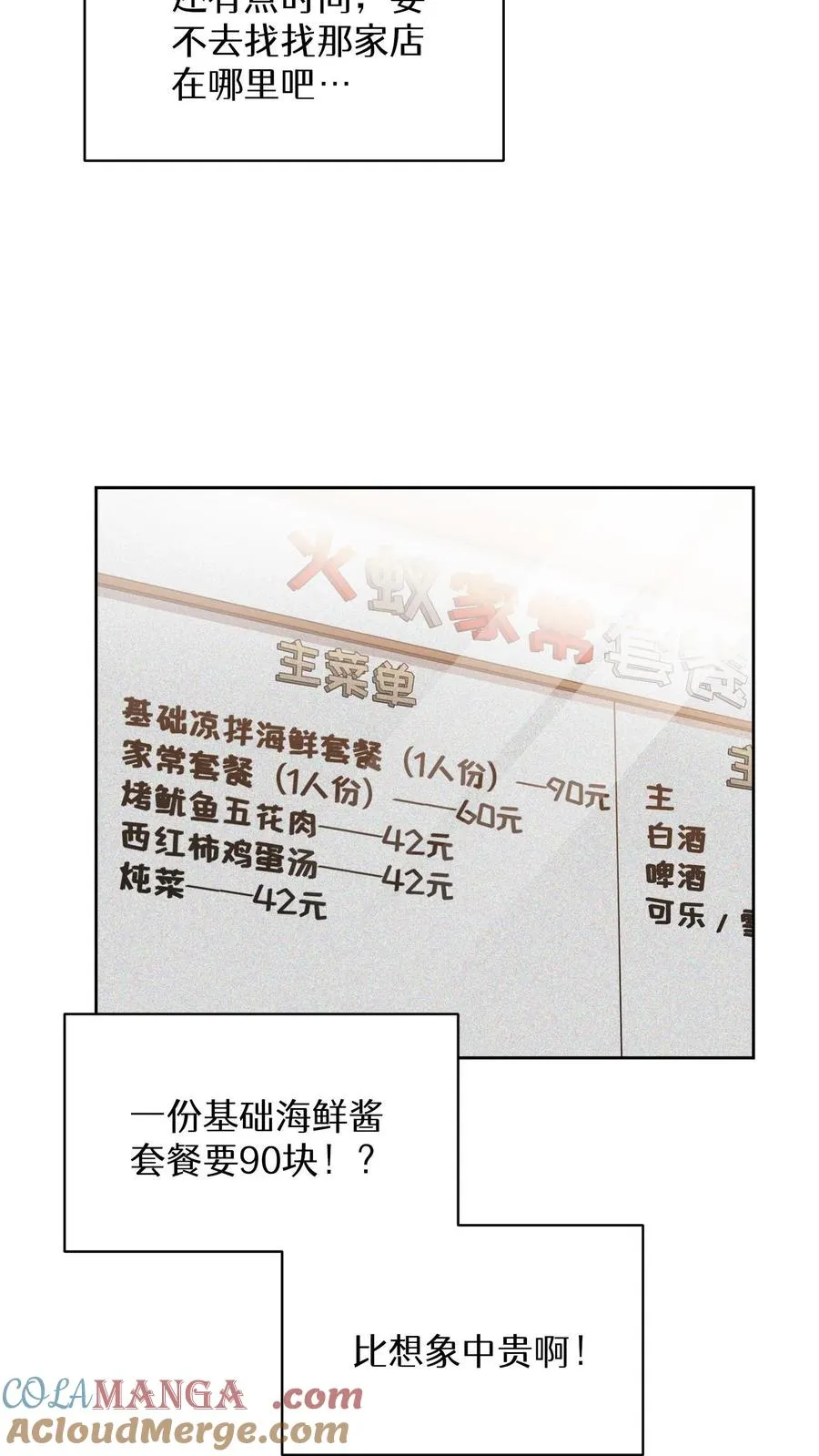 第76话 第64页