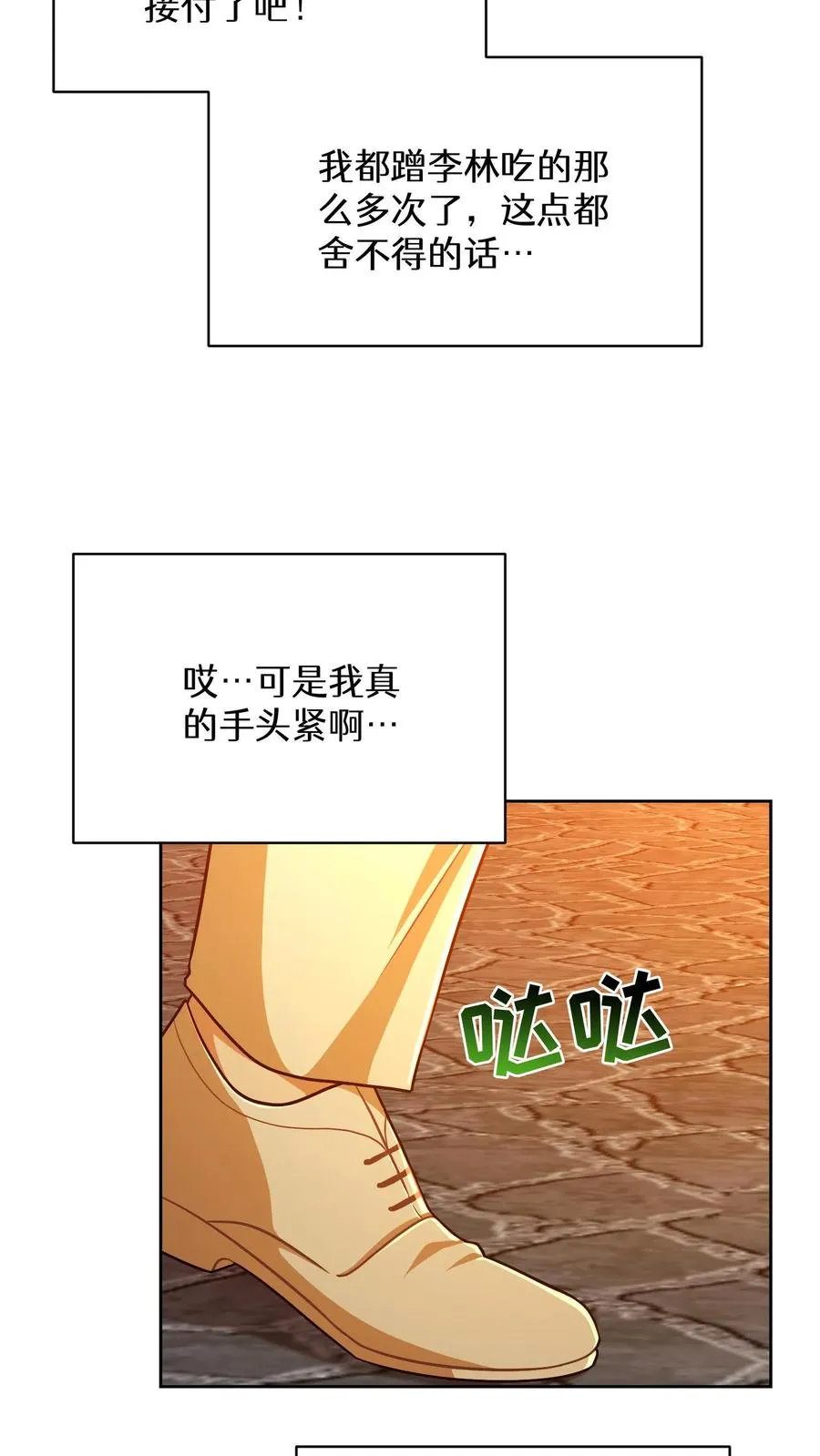 第76话 第66页