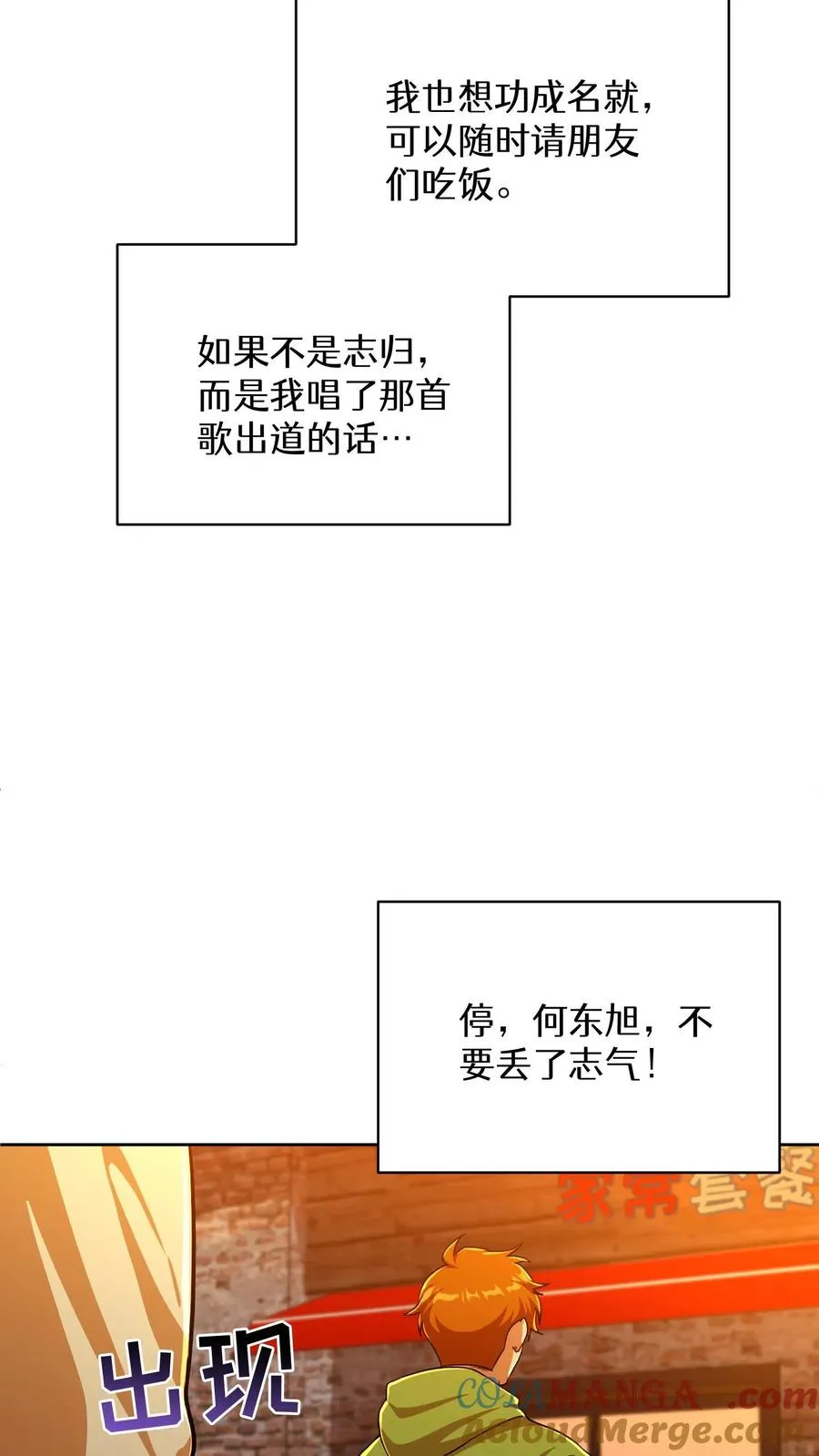 第76话 第67页
