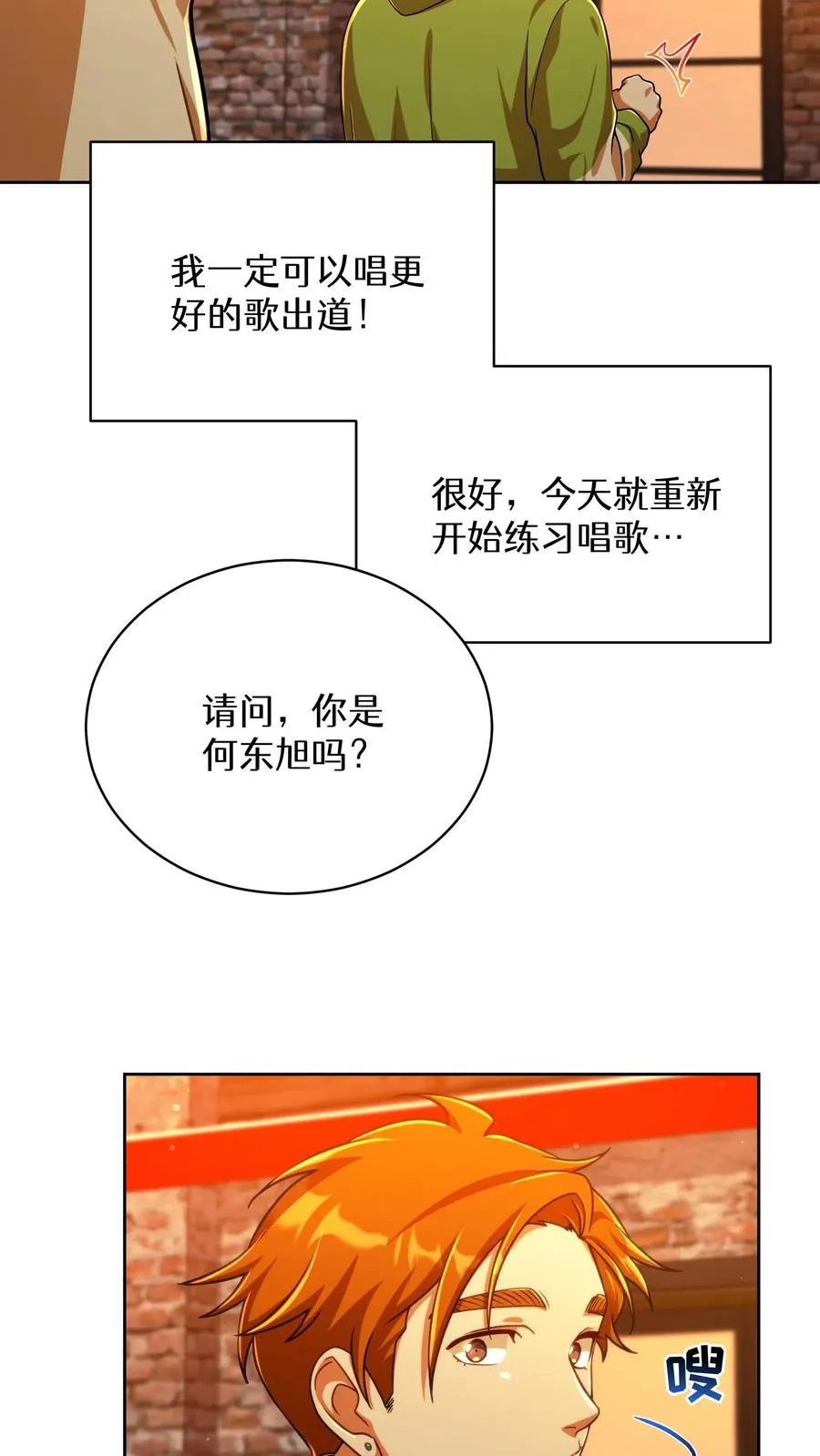 第76话 第68页