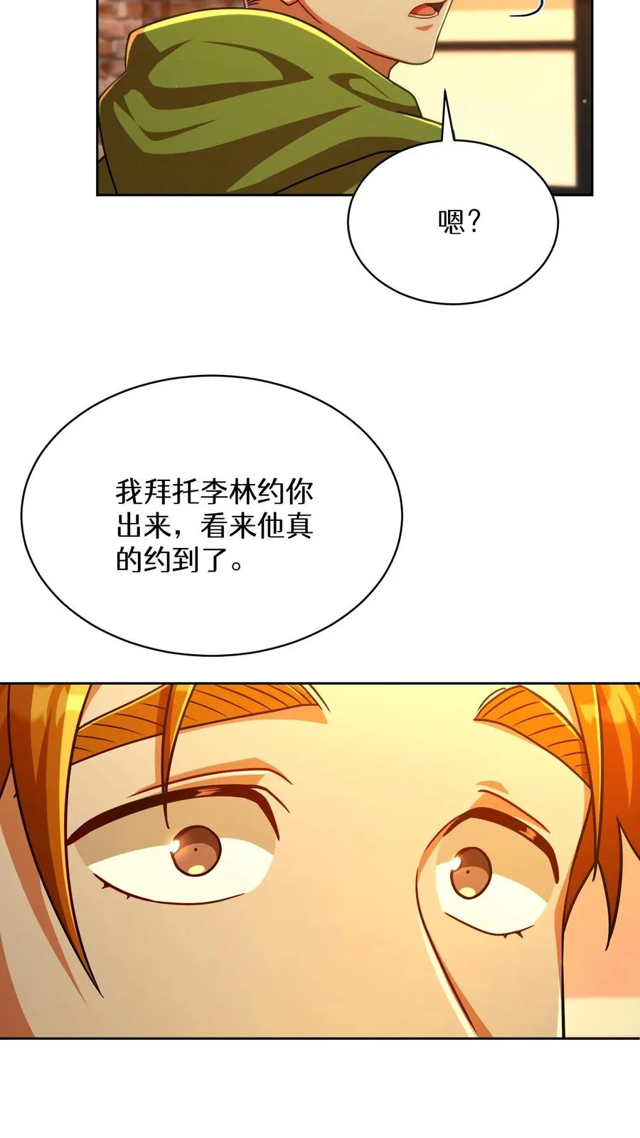 第76话 第69页