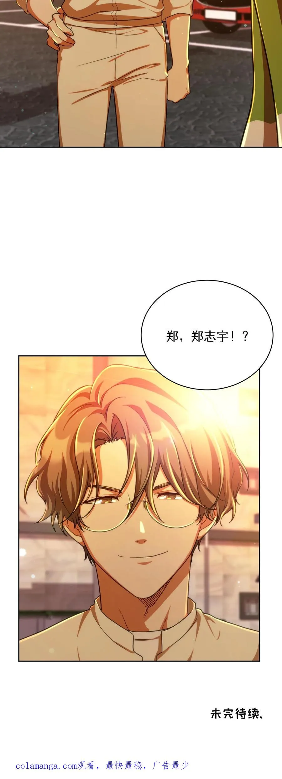 第76话 第71页