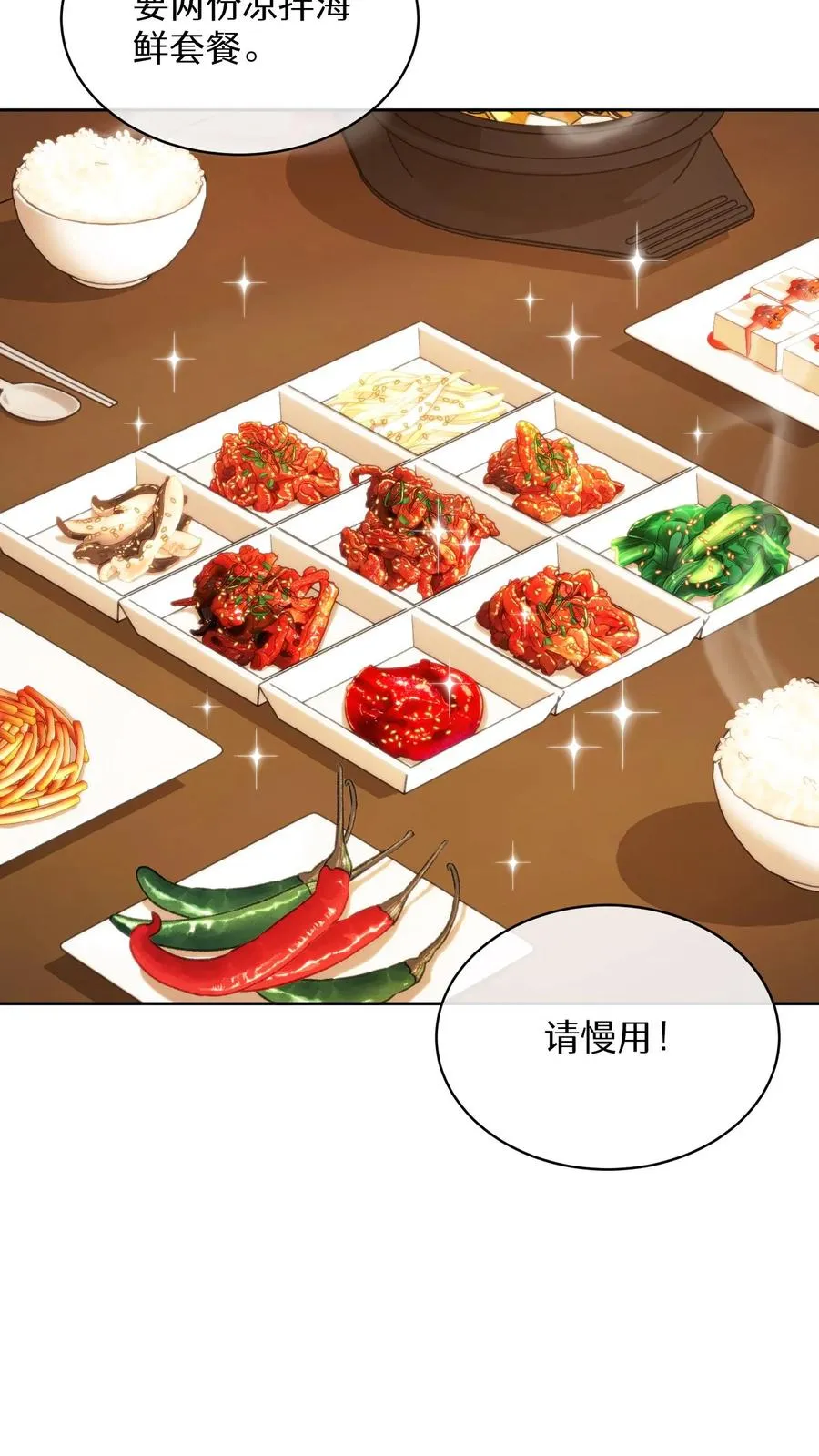 第77话 第2页