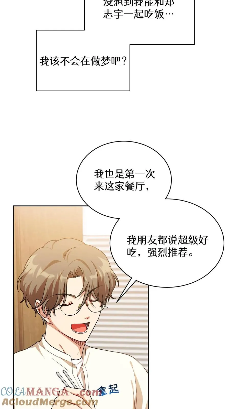 第77话 第4页