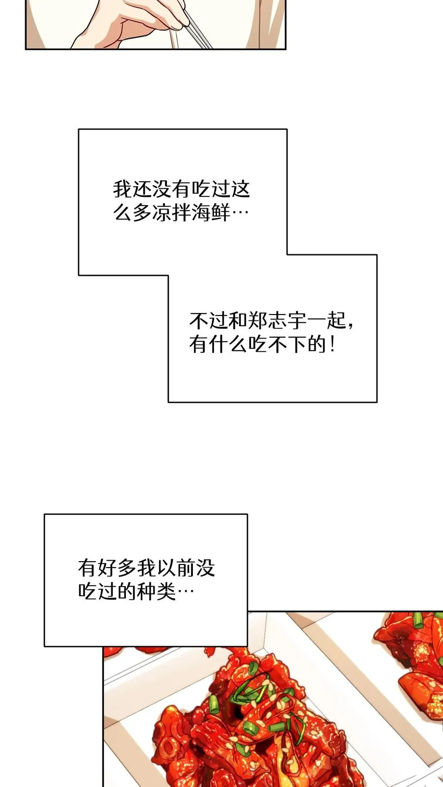 第77话 第5页