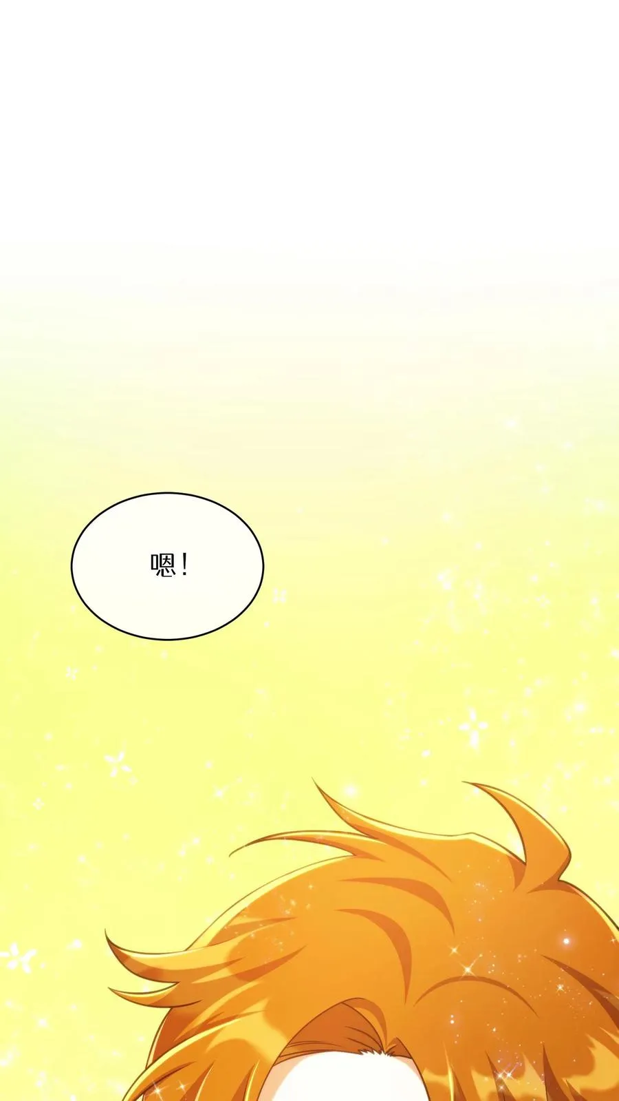 第77话 第8页