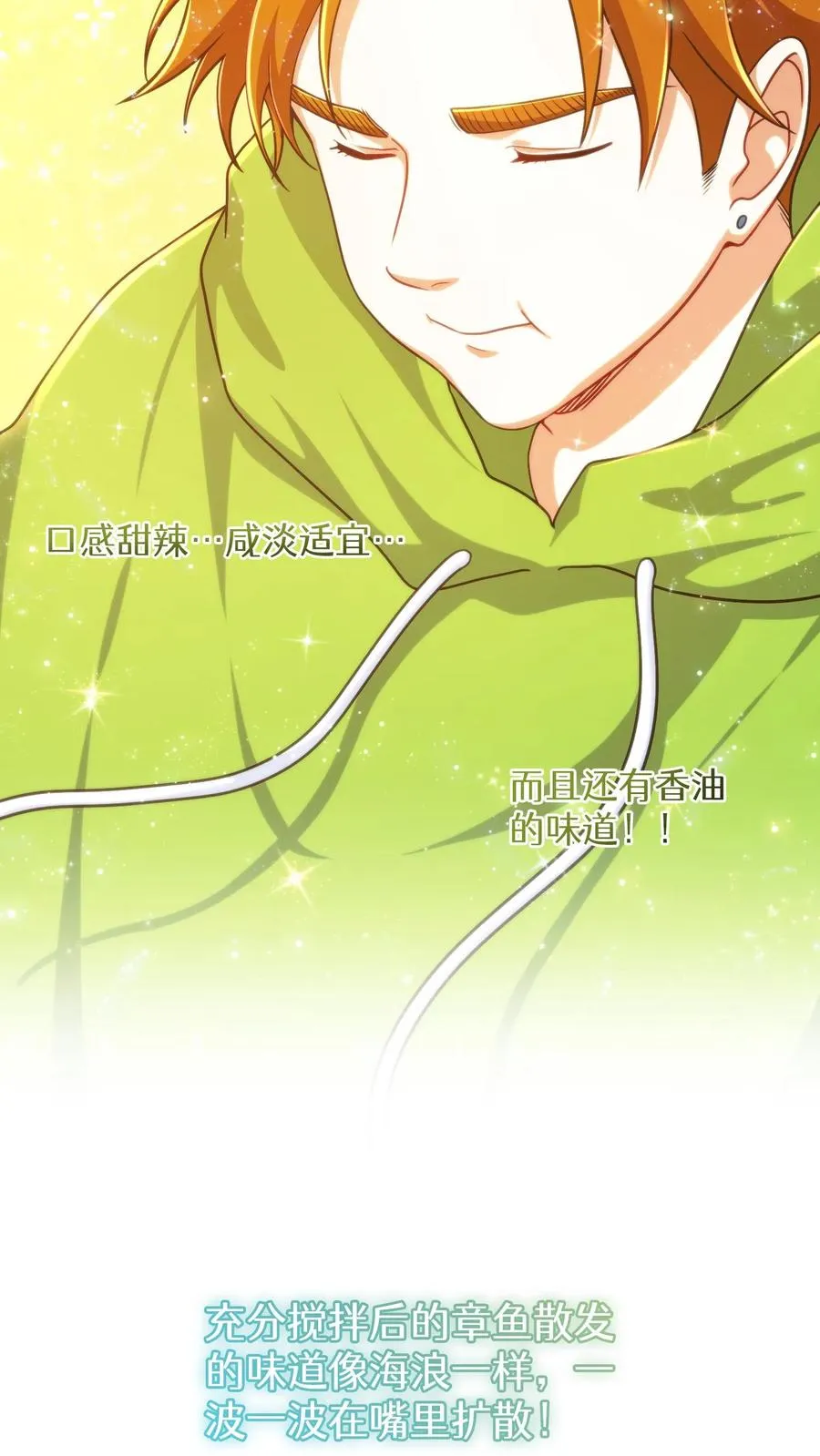 第77话 第9页