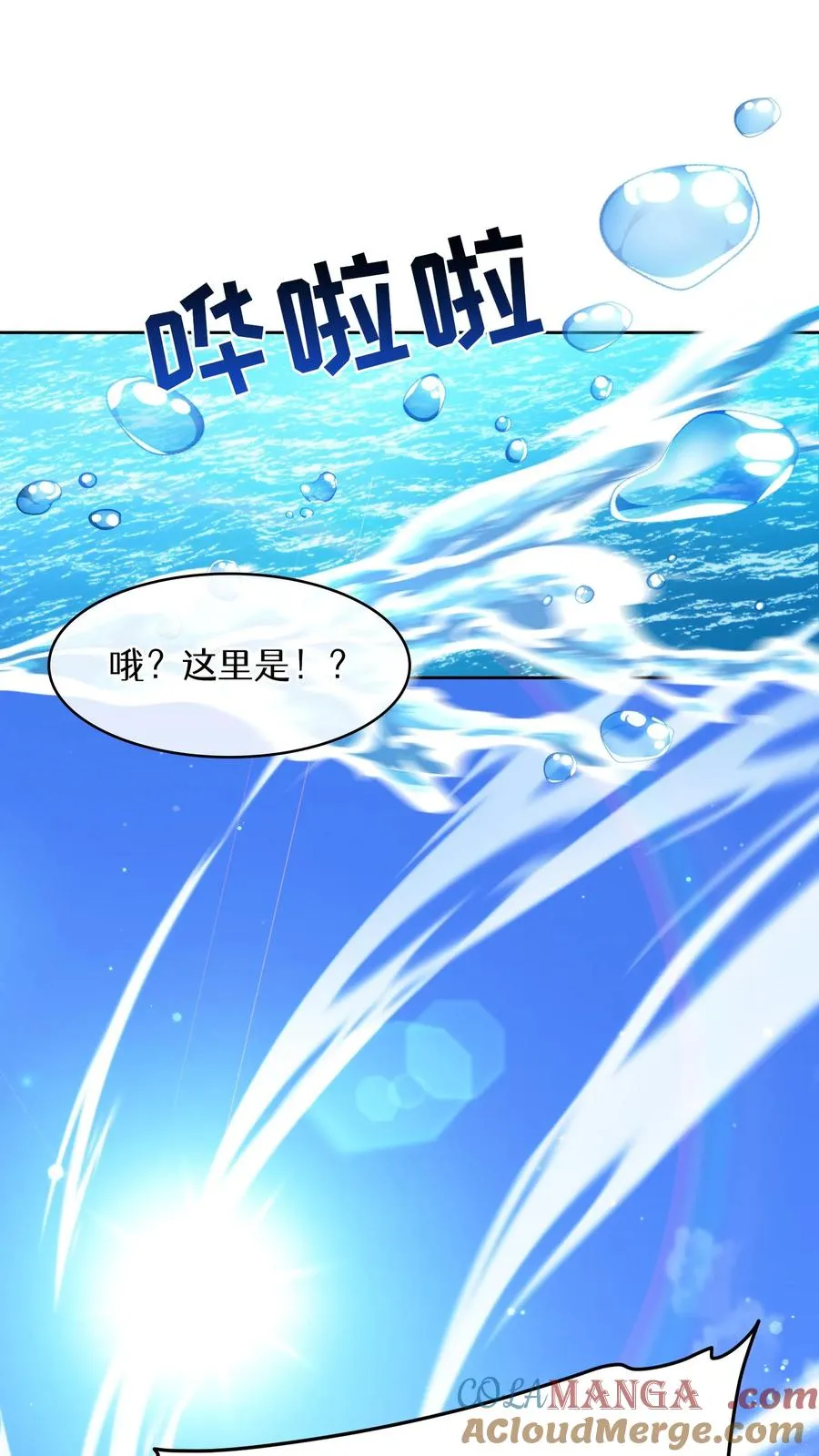 第77话 第10页