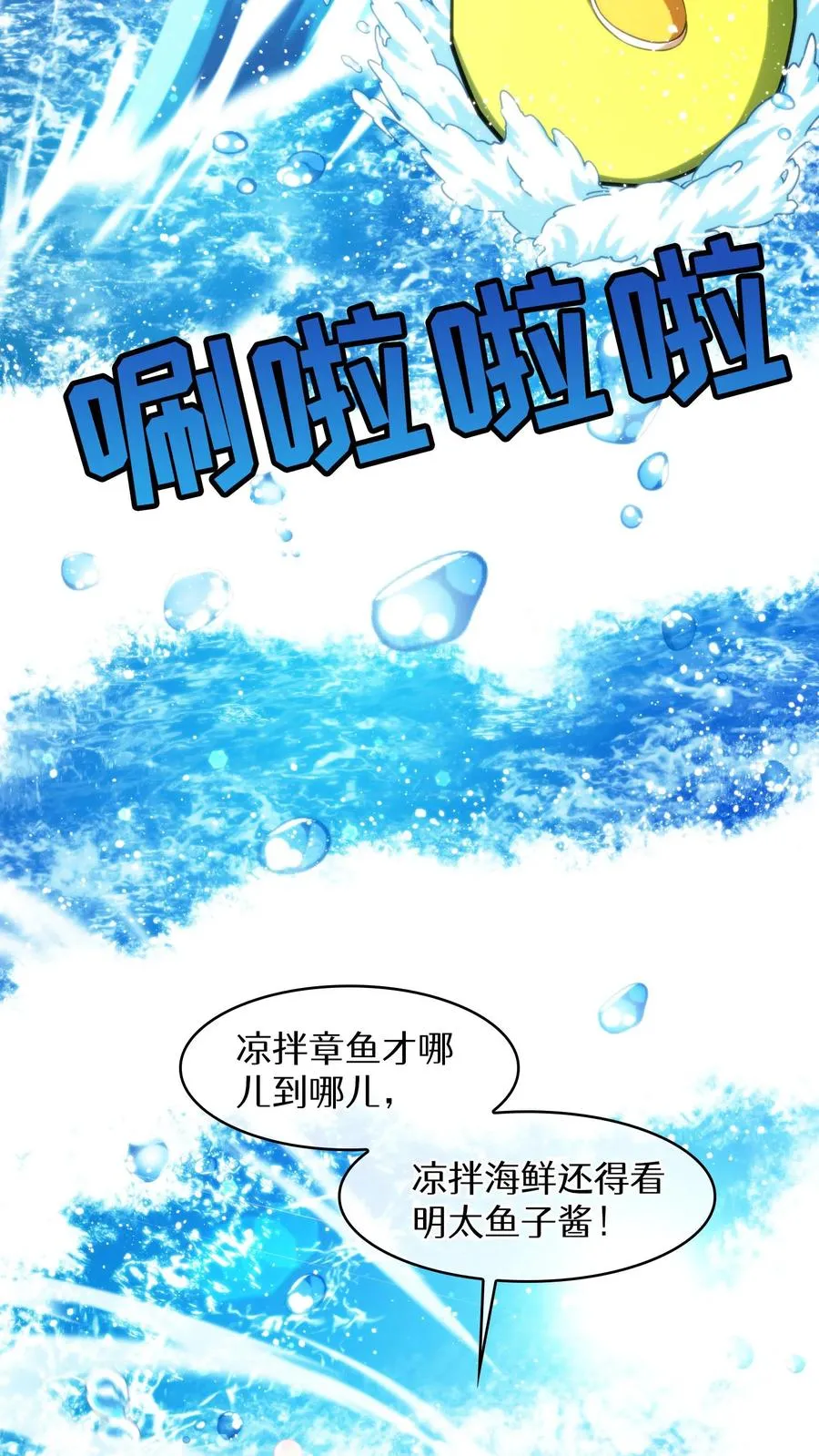 第77话 第12页
