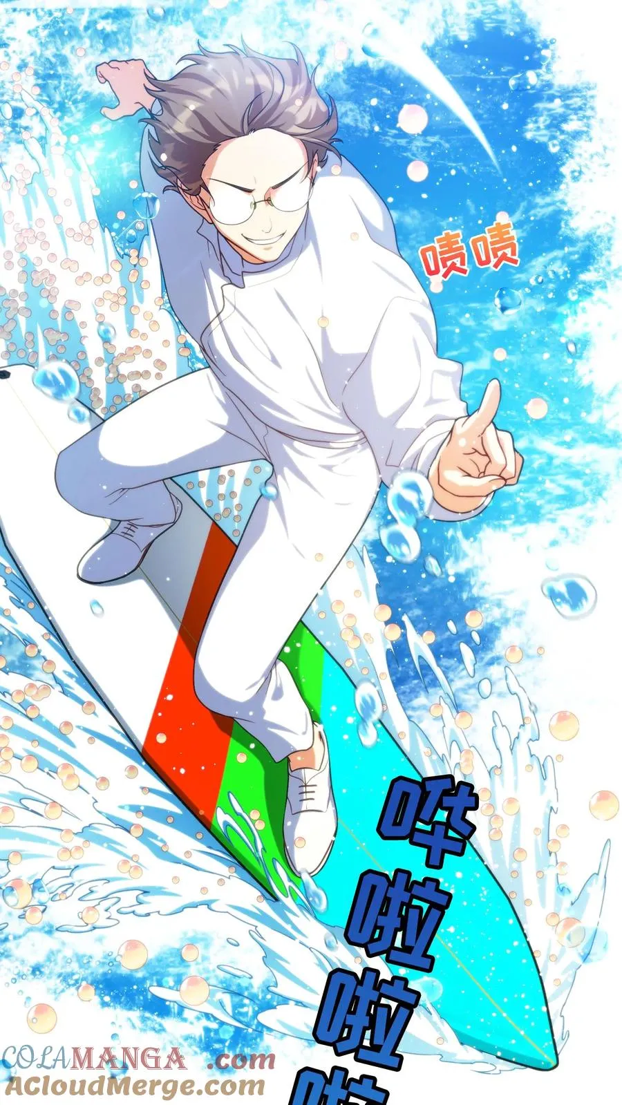 第77话 第13页