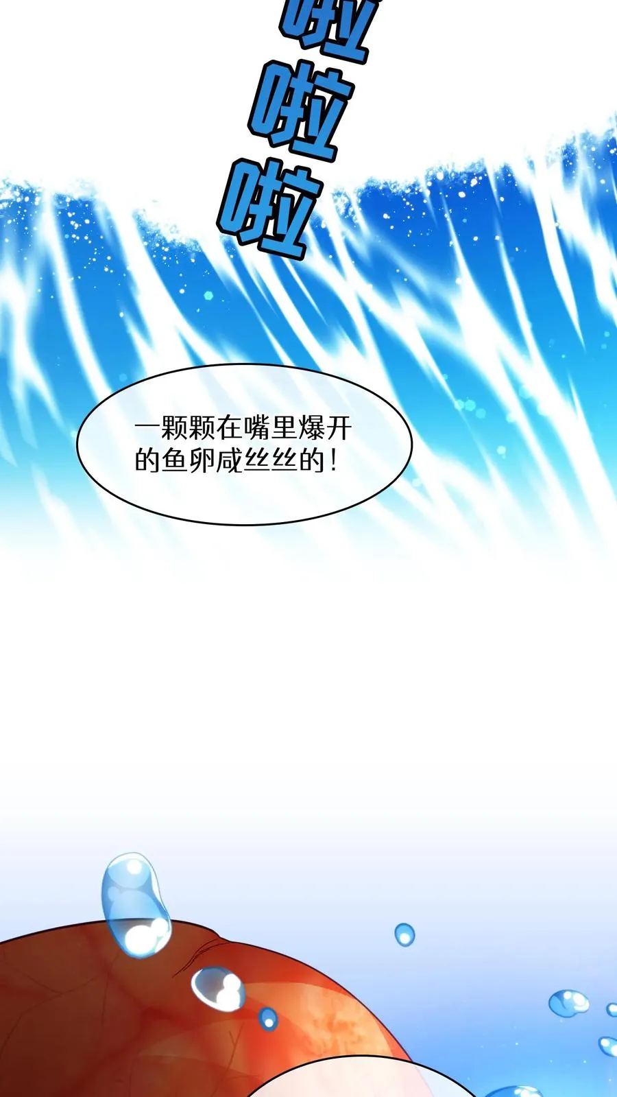 第77话 第14页