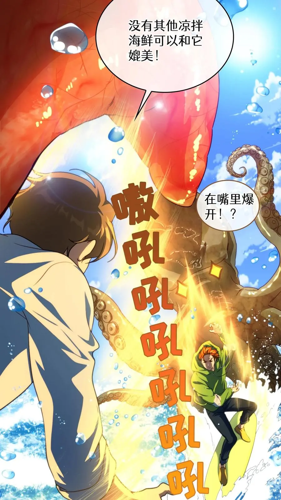 第77话 第15页