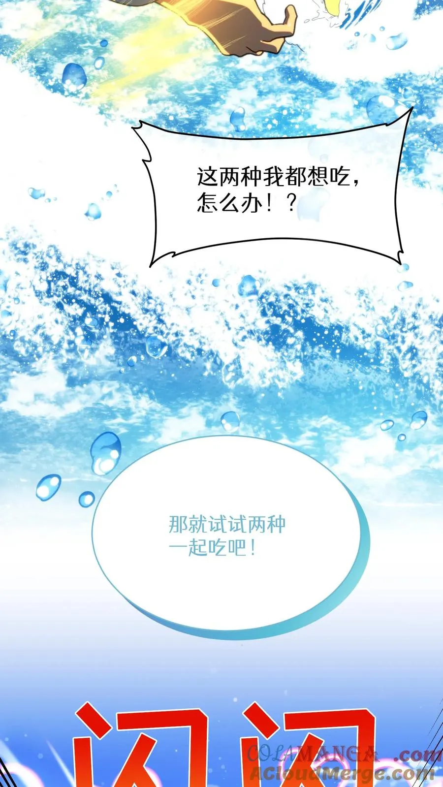 第77话 第16页