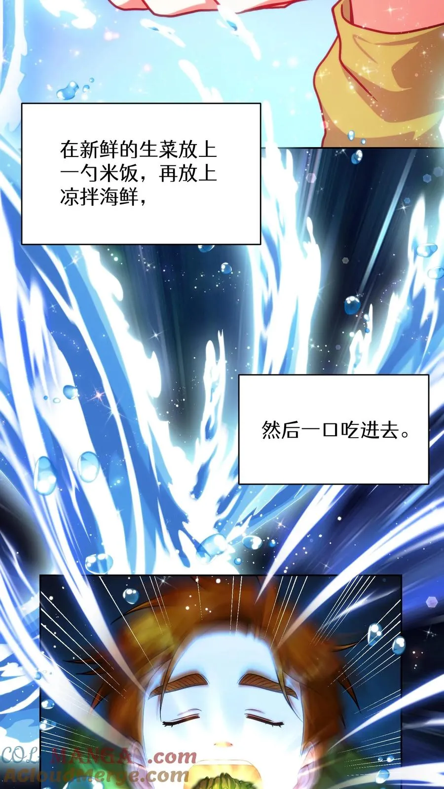 第77话 第19页