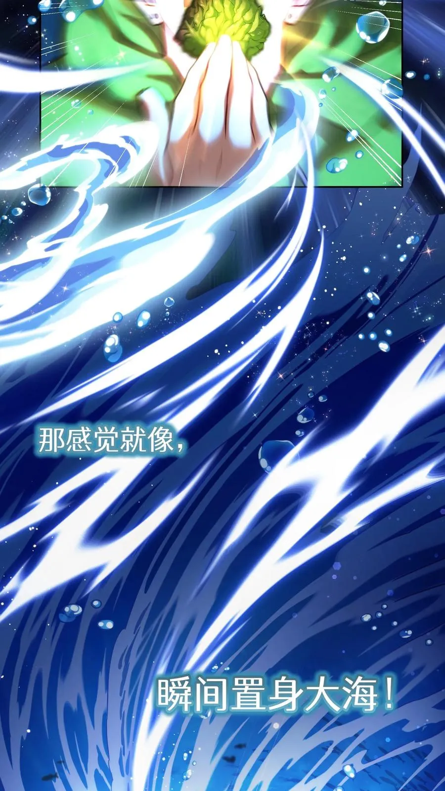 第77话 第20页