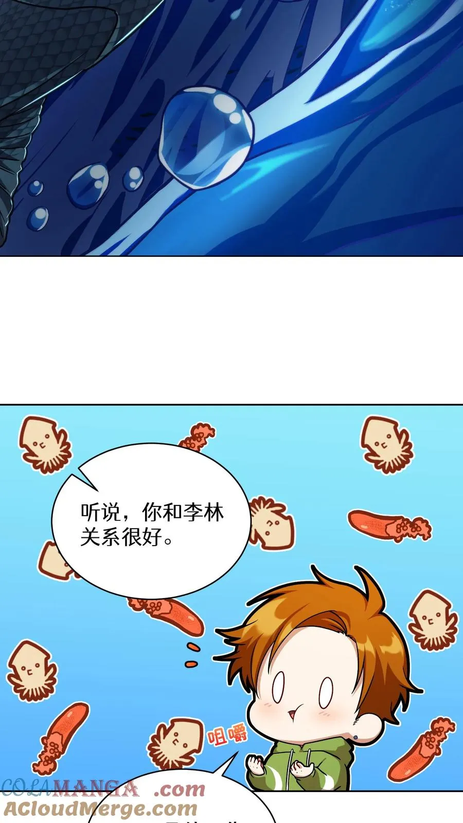 第77话 第22页